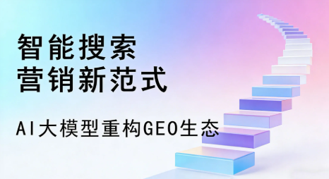 左云县全域优化生态，构建品牌全网协同、区域深耕的流量增长体系